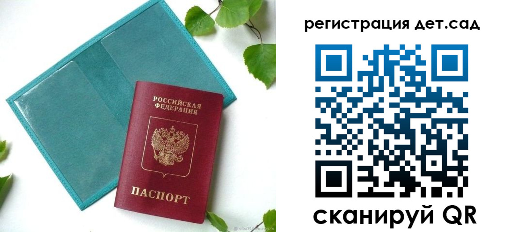 временная регистрация в Кызыле