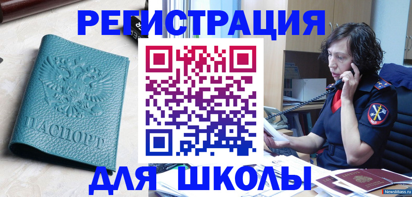 прописка поиск в Кызыле