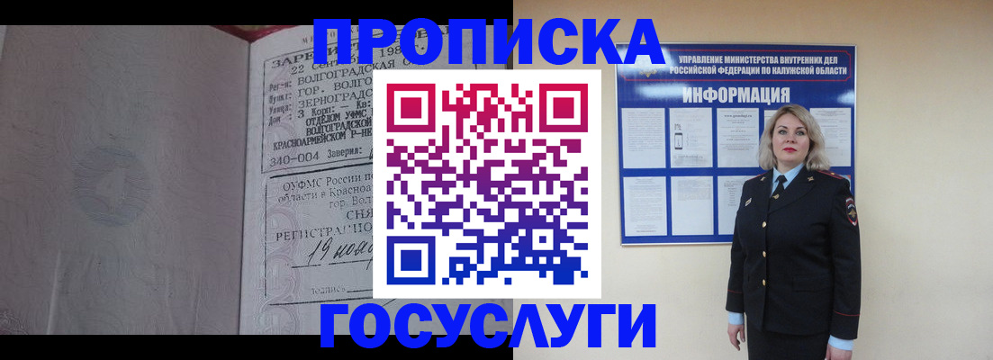 прописка для кредита в Кызыле