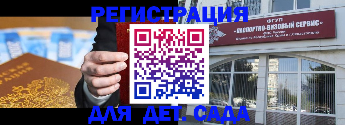 прописка иностранных граждан в Кызыле